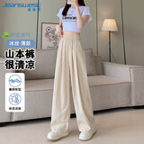 真维斯（Jeanswest）休闲裤女夏季慵懒肌理宽松垂感薄款冰丝阔腿山本裤奶杏色XL