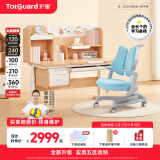 护童（Totguard）儿童学习桌椅学生书桌椅可升降实木写字桌课桌椅套装120cm带书柜 【升级款】DW120BMix+扶手椅_蓝