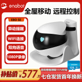 enabot ebo se移动监控智能摄像头家用宠物监控机器人猫咪陪伴wifi联网家庭巡航双向对讲异地恋电子男友 Ebo se版+128G存储卡（约12天回放录像）