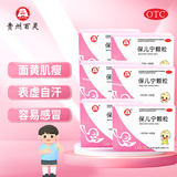 【6盒装】百灵鸟 保儿宁颗粒 10g*10袋/盒 面黄肌瘦烦躁不宁容易感冒京东自营