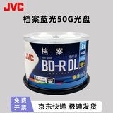 华硕（ASUS）光驱蓝光刻录机BW-16D1HT 台式机内置光驱支持100G光盘和3D蓝光 JVC档案50G 8速 50片桶装