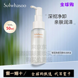 雪花秀雪花秀顺行卸妆油母亲节礼物实用送妈妈婆婆长辈 50ml 雪花秀顺行卸妆油