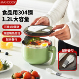 美厨（MAXCOOK）304不锈钢泡面碗 学生饭盒餐杯泡面杯1200ML 带盖 绿色MCWA8649