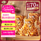一旬一味生鲜面点 香菇鲜肉烧麦420g/6个*3袋 儿童烧卖早餐半成品速食