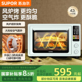 苏泊尔（SUPOR）【国家补贴】风炉电烤箱 热风循环烤炸一体42L大容量独立控温低温发酵搪瓷内胆彩屏屏显OD42AK825