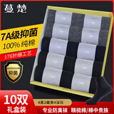 蔓楚袜子男抗菌防臭无骨缝合7a级袜子纯棉100%纯棉袜男袜四季中筒礼盒 4黑4深灰2藏青 礼盒装 10双 均码 【鞋码39-43码】