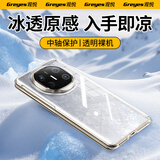 观悦适用于华为matex5铰链全包透明手机壳X5典藏版冰感保护套散热超薄女男款