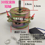 泰鹏YYHS-30浴霸吊顶换气扇排风扇排气扇电机马达四灯 YYHS30双双向轴承电机-短轴