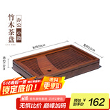 藏壶天下茶盘沥水托盘功夫茶具小茶台一人用家用简易竹制蓄水式茶盘 长方形-竹木茶盘