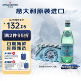 圣培露（S.Pellegrino）意大利含气天然矿泉水气泡水 饮用水 500ml*24瓶
