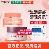 cibio'2泰国睡眠唇膜滋润保湿减淡唇纹润唇膏呵护干裂起皮秋冬季男女送礼 【保湿去角质】滋润唇膜15g+唇部磨砂膏8g