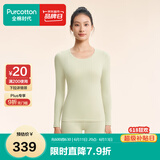 全棉时代【丁禹兮推荐】保暖内衣套装男女士风柔棉轻暖情侣打底秋衣秋裤