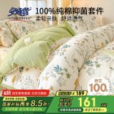 安睡宝（SOMERELLE）100%全棉床上四件套纯棉 床笠款床上用品被套200*230cm1.8米床