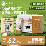 百菲酪醇菲梦幻盖水牛纯牛奶4.0g优质乳蛋白 250ml*10盒 送礼礼盒装
