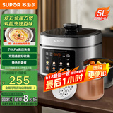 苏泊尔（SUPOR）【国家补贴】电压力锅5L 智能控压开盖收汁  一锅双胆定时预约4-6人家用电饭煲高压锅SY-50FC5006