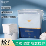 可绮可拉伸湿敷化妆棉片卸妆棉可拉伸敷脸干湿两用200片节日送礼