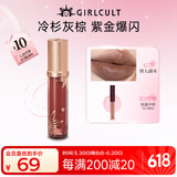 girlcult情话唇霜 G64情人副本3.8g 哑光唇泥雾面丝绒口红不沾杯不掉色女