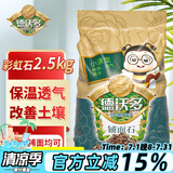 德沃多肥料虹彩石2.5KG 五彩石子多肉土铺面石无土栽培基质疏松透气改善土壤