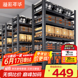 溢彩年华货架仓储置物架落地收纳架阳台储物架6416 150*40*160