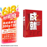 自营 成就 优秀管理者成就自己 卓越管理者成就他人 谷歌前CEO《重新定义公司》作者埃里克•施密特作品 曾鸣 吴军 李开复作序推荐