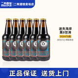迷失海岸迷雾快艇/幽灵浑浊/香草拿铁/花生酱/象神/三倍IPA/美国进口精酿 黑8世涛 355mL 6瓶