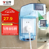 公牛（BULL）开关插座通用透明蓝色86型防水盒防溅盒防水罩插座防水面板盒F04S