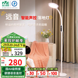 雷士（NVC）离线语音落地灯看书学习客厅家用床头阅读钢琴灯护眼远音LF002