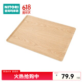 NITORI宜得利家居 长方形木质放茶杯盘子日式家用水果茶盘防滑托盘 水曲柳木色 46*34