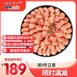 禧美海产 海藻头北极甜虾10斤装 90-120+规格 大包装 源头直发原箱 海鲜