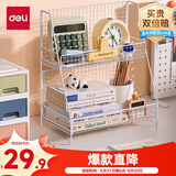 得力得力(deli)金属双层置物架 防锈铁线 宿舍床头收纳筐 桌上书立 办公室收纳架  PJ105白