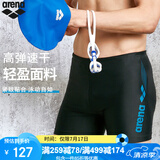 阿瑞娜（arena）平角泳裤男士游泳裤速干舒适高弹专业训练健身温泉泳装黑蓝XXL