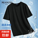 【速干网眼透气】男士高端冰丝短袖男夏季半袖t恤男情侣衣服男装 网眼短袖-黑色 3XL
