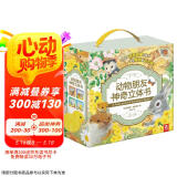 动物朋友神奇自然启蒙立体书（套装共4册）0-2岁幼儿启蒙乐乐趣童书神奇翻翻+立体设计    图书开学季    图书开工开学季