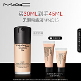 M.A.C【采销直播专享】魅可全新升级无瑕粉底液持久#NC15 生日礼物女