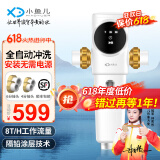 小鱼儿 智能前置过滤器自动清洗 全自动冲洗排污家用全屋大流量自来水管道净水器反冲洗中央净化 5S自动前置（8吨/小时工作流量）