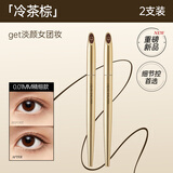 名创优品（MINISO）0.01毫米小金管精细持妆眼线液笔眼线笔持久防水 冷茶棕*2支