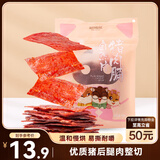 三只松鼠猪肉脯自然片 肉干肉脯休闲零食特产小吃靖江风味150g/袋