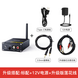 PX大通hifi发烧级解码功放汽车载蓝牙接收器音响专用AUX音箱音频无线5.1蓝牙适配器台式机电脑 BTR-PRO2【官方标配+电源头+升级版红白线】