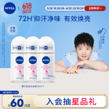 妮维雅（NIVEA）【孙颖莎同款】抑汗香体止汗露滚珠精华爽身走珠液50ml*3