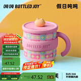 BOTTLED JOY假日吨吨马克杯带盖办公室水杯316不锈钢杯子王一博保温咖啡杯