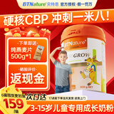 BTNature蓝一号胖子儿童奶粉4段3-6-15岁高钙长高增加免疫学生奶粉贝特恩 【营养升级DHA儿童奶粉】800g/罐
