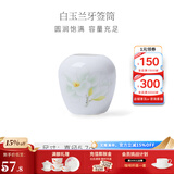 华光泡面碗汤碗碟盘 筷勺 盘碟碗厨具套件 中式骨瓷家用餐具 白玉兰 牙签筒
