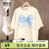 雪中飞白色短袖t恤女2025新款夏季纯棉宽松半袖女士简约休闲超好看上衣 奶白色|8009-17036F (女款) S