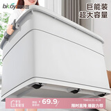 百草园塑料衣物收纳箱玩具储物箱86L瓷白1个装带轮