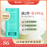 隆力奇蛇油棒蛇油膏保湿滋润护手护足霜男女士手脚干裂蛇油棒