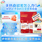 伊利轻慕红参焕活女士奶粉400g*2礼盒 5年长白山红参 高钙高蛋白 送礼