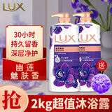 力士力士沐浴露 精油香氛清洁持久留香 男女沐浴乳 大容量 多香型套装 幽莲魅肤1kg*2瓶+浴球（随机）