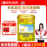敬修堂 蛋白粉1000g 复合氨基酸蛋白质粉 成人中老年大豆乳清蛋白营养品