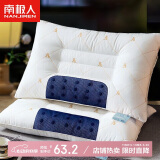 南极人抗菌枕头芯颈椎枕一对装 决明子磁石枕芯 深度睡眠安睡枕2只装