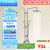 科勒（KOHLER） 淋浴花洒淋雨器简易明装浴室沐浴套装顶喷头手持莲蓬头77365 性价比首选丨三出水丨77365T珂悦